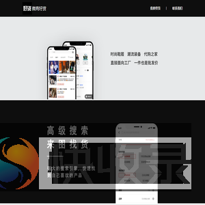 广州无忧货源网络有限公司