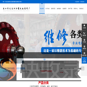 高压电机维修厂