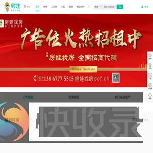 宁化房产网,