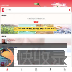 天天你知道