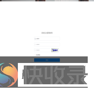 停车场缴费系统