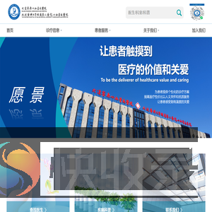 大连睿康心血管病医院