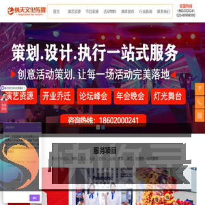 广州活动策划