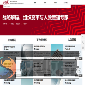 战略解码