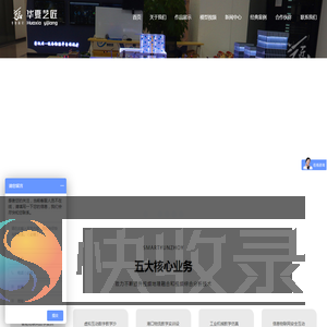 北京华夏艺匠模型科技有限公司