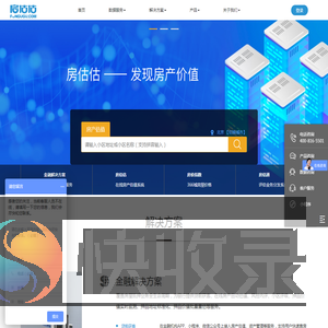 云房数据,房地产数据,房地产数据公司