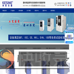 高低温试验箱