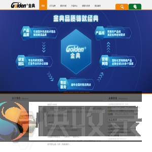 金典品质