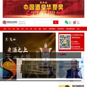 中国酒业新闻网·华夏酒报