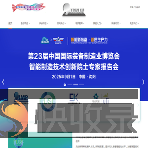 金诺会议