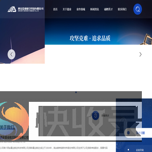 西安嘉业航空科技有限公司