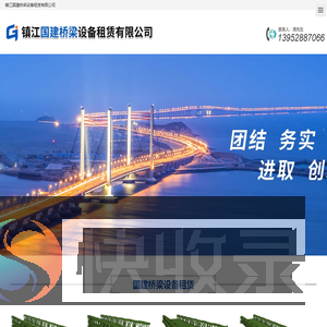 贝雷片租赁