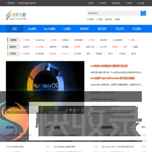 网页制作教程