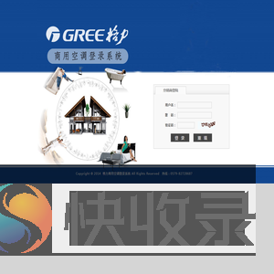 格力商用空调登录系统