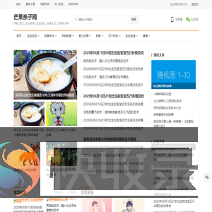 早教