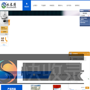 山东水长清环保科技股份有限公司