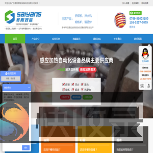 感应加热