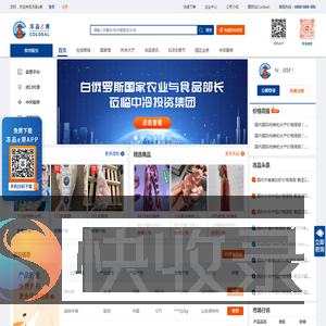 冻品e港