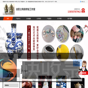 瓷器无痕修复