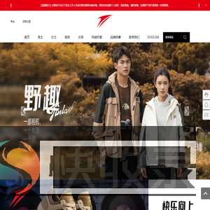 金莱克(中国)体育用品有限公司