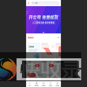 温州云端企业顾问有限公司,企业免费核名,税务咨询,代理记账,企业注册