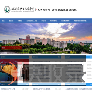 发展规划处/高教研究所