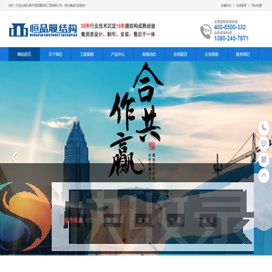 东莞市恒品膜结构工程有限公司