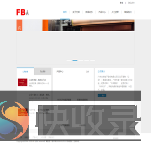 广州方邦电子股份有限公司