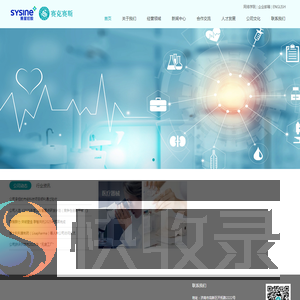 赛克赛斯生物科技股份有限公司