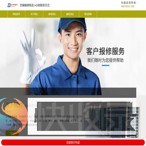 美的中央空调售后维修电话专业快速上门维修