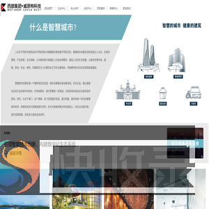 上海威思特科技发展有限公司