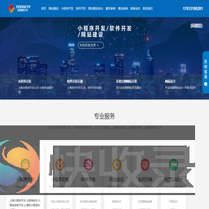 上海小程序开发