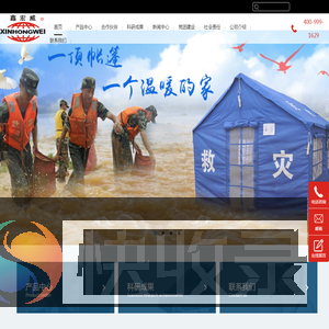 应急救灾帐篷