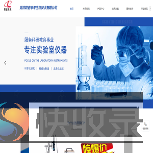 武汉联启未来生物技术有限公司