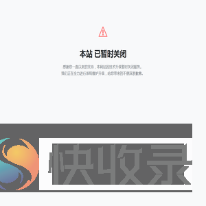 已关闭