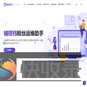 锋狂网络科技工具站