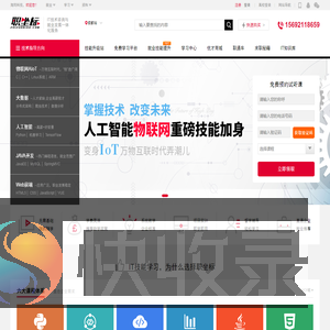 成都职业技能培训