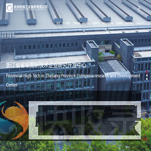 杭州杭锅工业锅炉有限公司