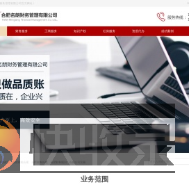 合肥名朗财务管理有限公司