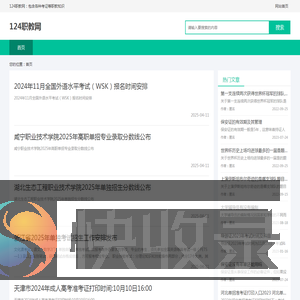 职业教育考证