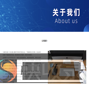 九鲸科技