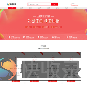 乌鲁木齐无地址公司注册