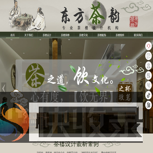 茶楼装修