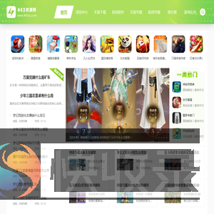 443资源网