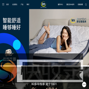 舒达家居用品（深圳）有限公司