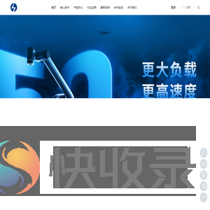 华沿机器人