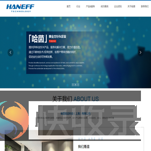哈茵驱动科技（上海）有限公司