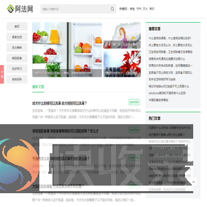 阿法网