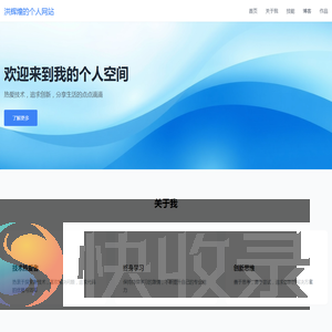 洪辉煌的个人网站