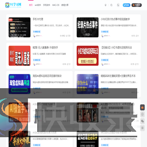 91学习网